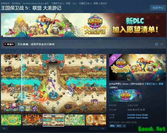 孙悟空来了！《王国保卫战5：联盟》全新DLC大圣游记公布