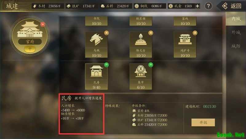 手机三国2快速暴兵攻略