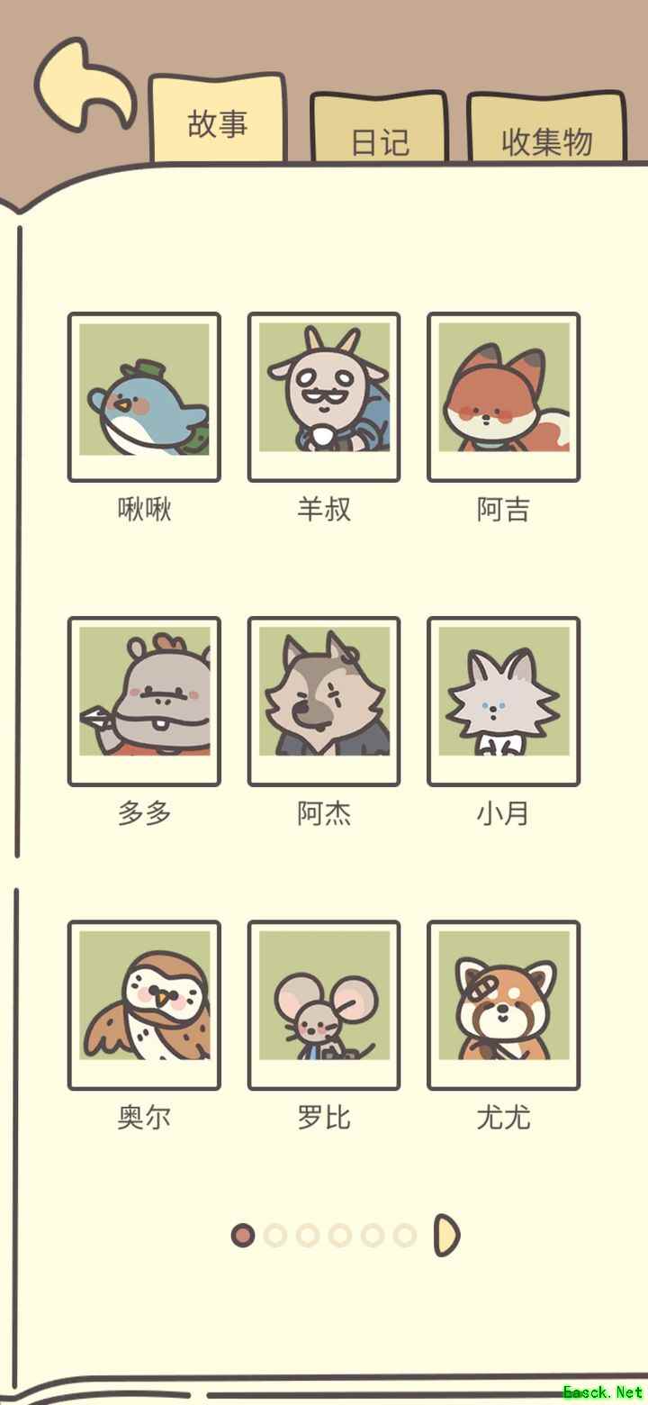 橡子屋全菜品与事件物品攻略