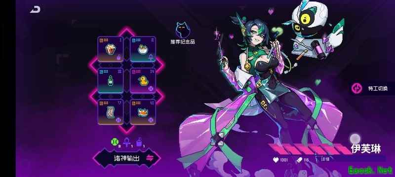 霓虹深渊：无限刷子套通关攻略