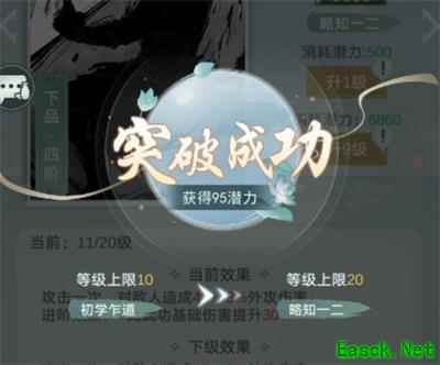 《江湖悠悠》心法突破丹快速获取攻略