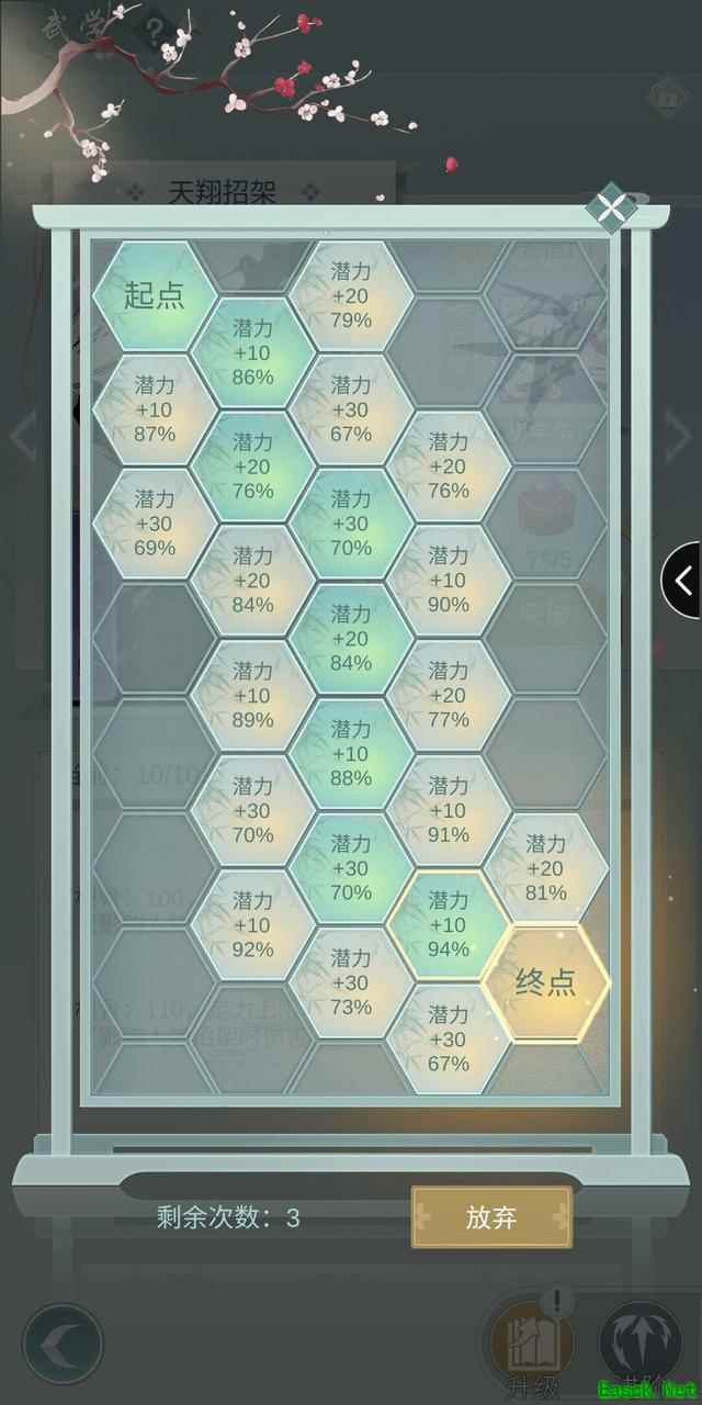 《江湖悠悠》武学突破注意事项