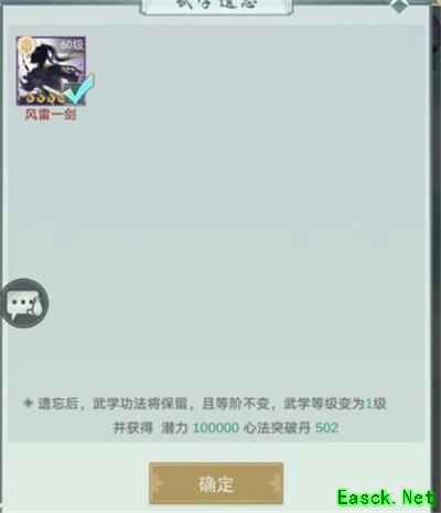 《江湖悠悠》心法突破丹快速获取攻略