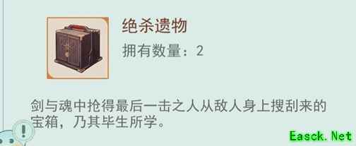 《江湖悠悠》剑魂令使用攻略