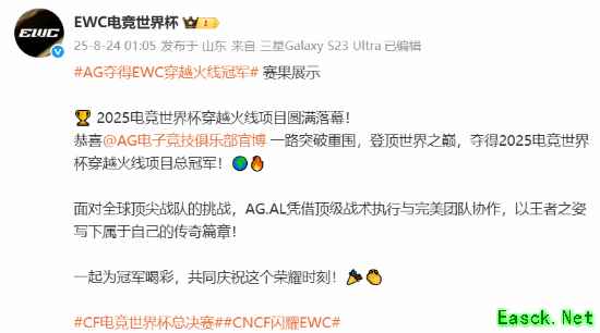 AG.AL力克BS问鼎EWC穿越火线冠军