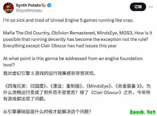 SynthPotato怒怼虚幻5引擎优化问题引热议