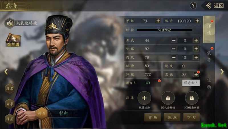 手机三国2养将攻略：洗点与升星技巧