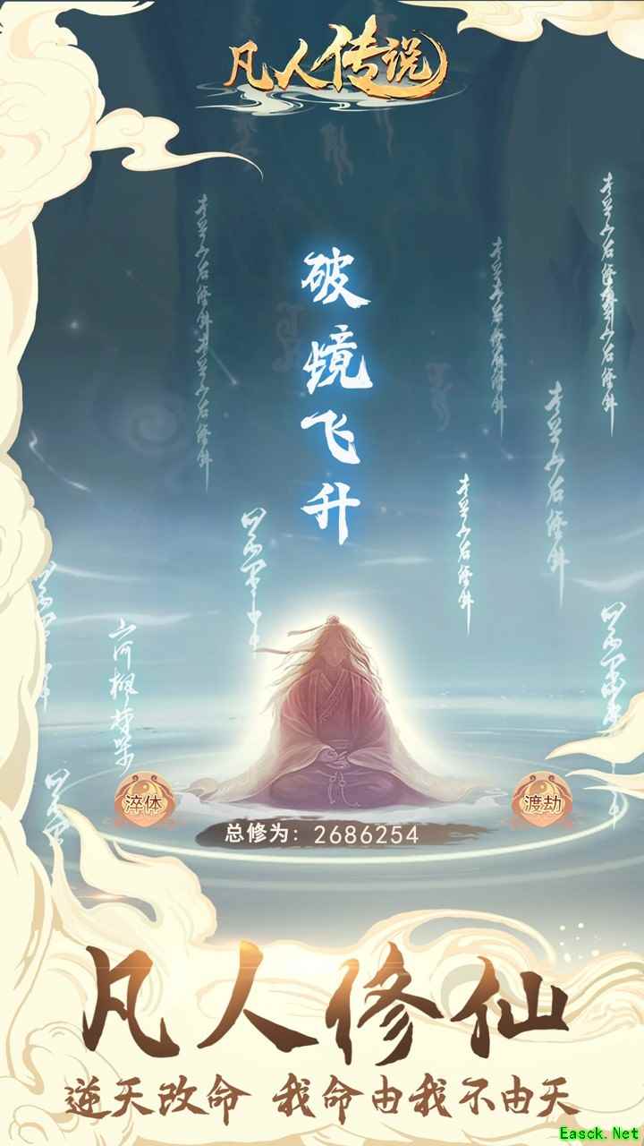 凡人传说：剑域玩法全解析