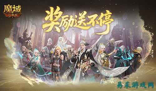 奖励提升！魔域口袋版远古Boss升级