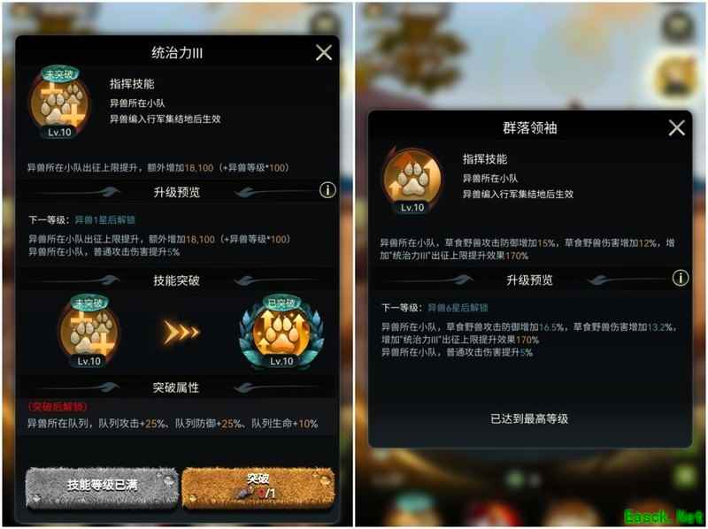 野兽领主：新世界大独角犀测评攻略