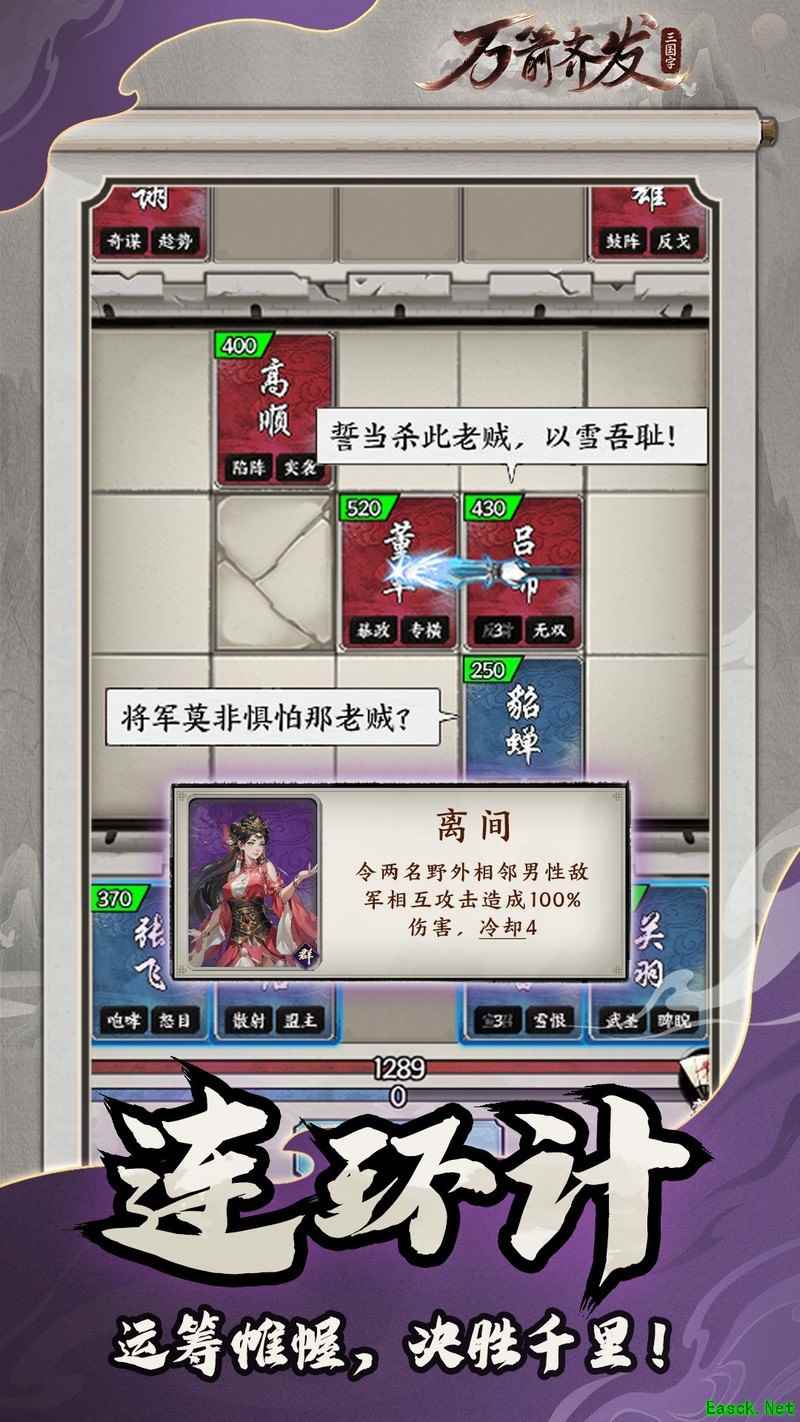 万箭齐发萌新蜀国入门攻略