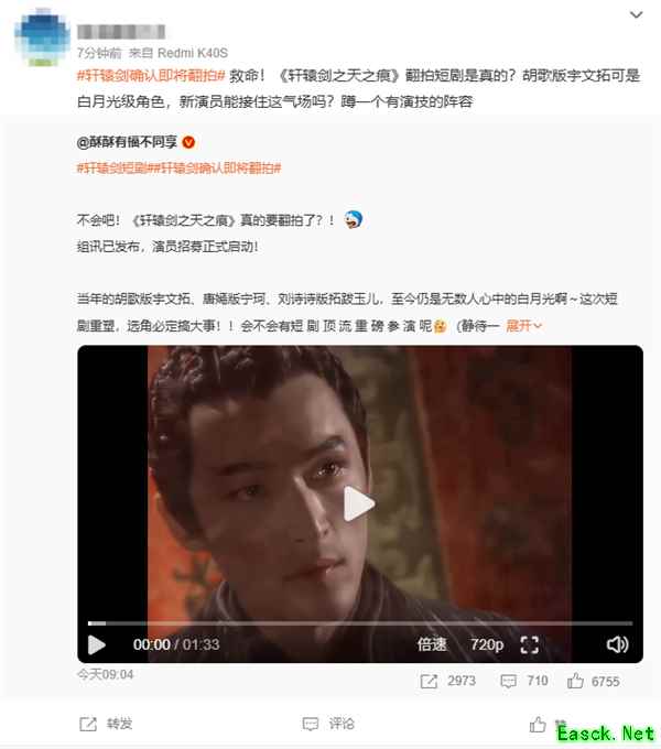 轩辕剑叁外传天之痕改编短剧，经典IP焕发新活力