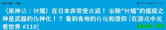 从科隆展新作看钟馗信仰在日本的深远影响