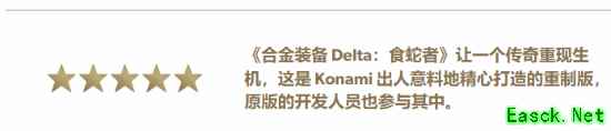合金装备3：重制版即将推出，致敬经典焕新 жизни