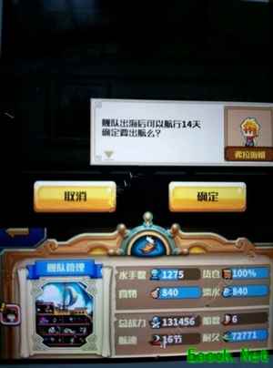 《小小航海士》海员职能详解