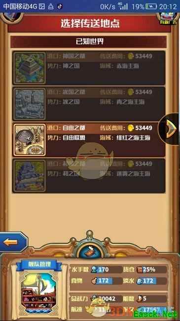 《小小航海士》刷钱思路教学