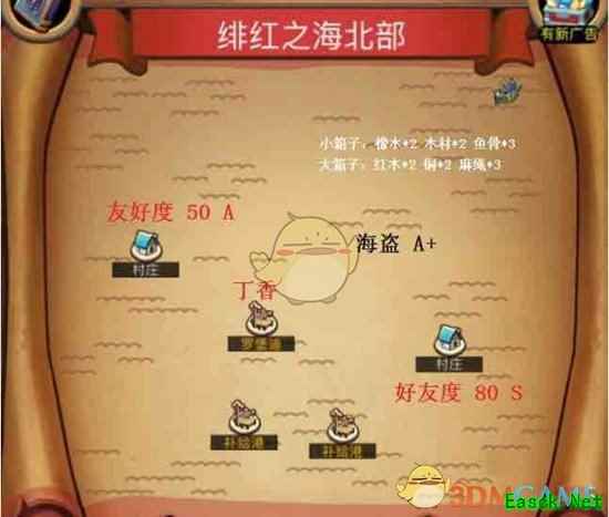 《小小航海士》绯红之海跑商攻略