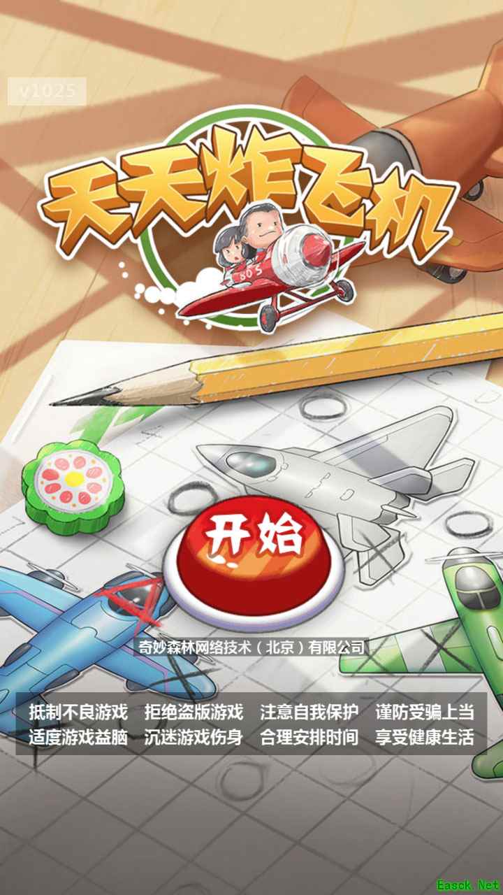 飞机游戏哪些值得玩 人气高的飞机游戏排行榜