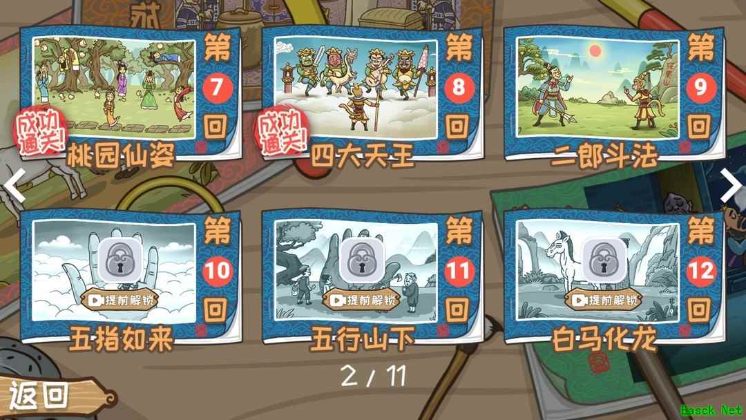 魔性游戏有哪些 十大经典魔性游戏排行榜