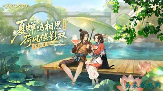 《武林外传手游》仲夏盛典开启！「流萤誓夏」8.28定档，执手同福，赴星河之约！