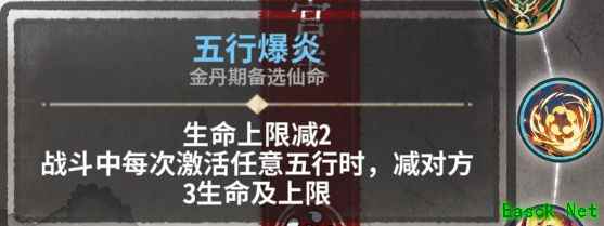 弈仙牌南宫生过渡摆法指南