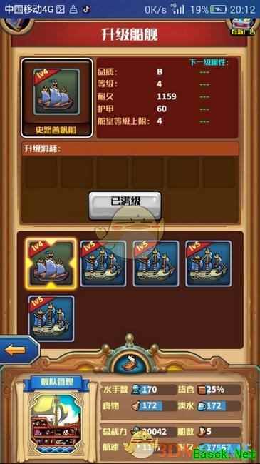 《小小航海士》刷钱思路教学