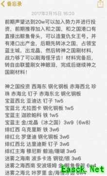 《小小航海士》声望系统介绍