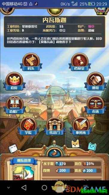 《小小航海士》刷钱思路教学