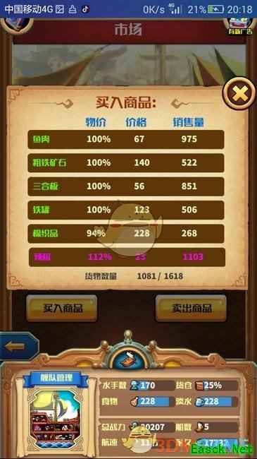 《小小航海士》刷钱思路教学