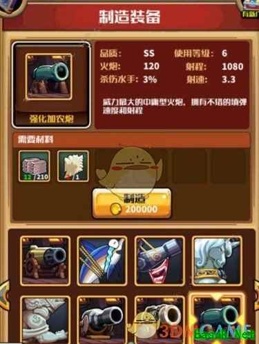 《小小航海士》炮舰装备搭配方法推荐