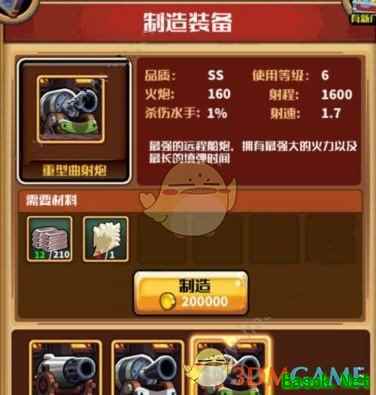 《小小航海士》炮舰装备搭配方法推荐