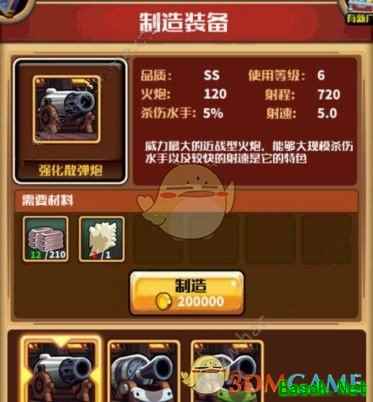 《小小航海士》炮舰装备搭配方法推荐