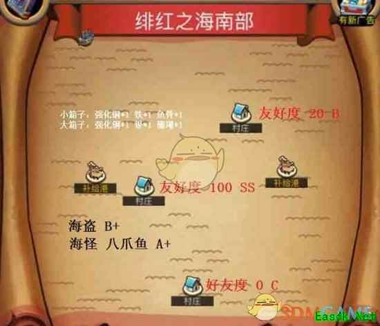 《小小航海士》绯红之海跑商攻略