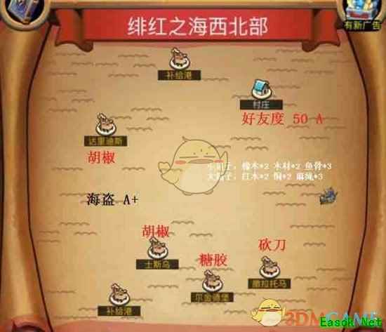 《小小航海士》绯红之海跑商攻略