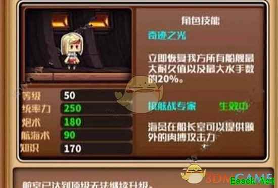 《小小航海士》火炮的选择方法介绍
