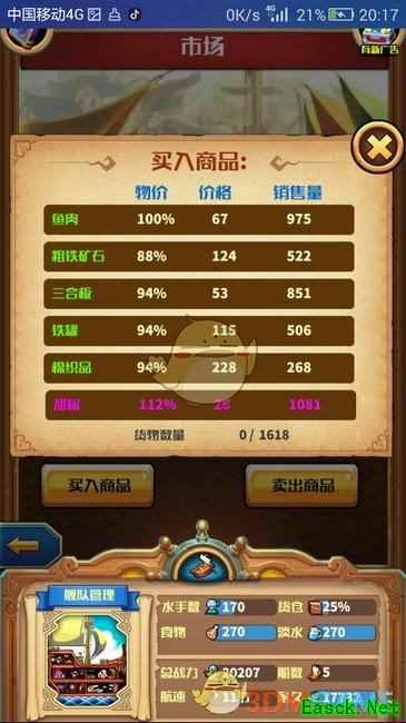 《小小航海士》刷钱思路教学