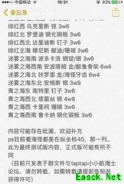 《小小航海士》声望系统介绍