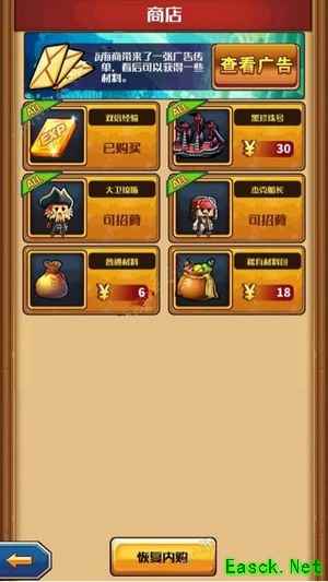 《小小航海士》初期发展心得