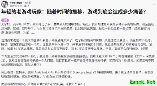 30岁男子因久坐游戏致手臂疼痛，反思生活习惯引发热议
