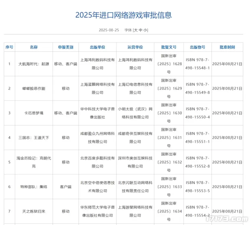 /news/2025/08-27/966118.shtml