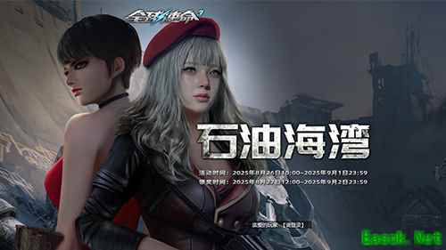 /news/2025/08-27/966147.shtml