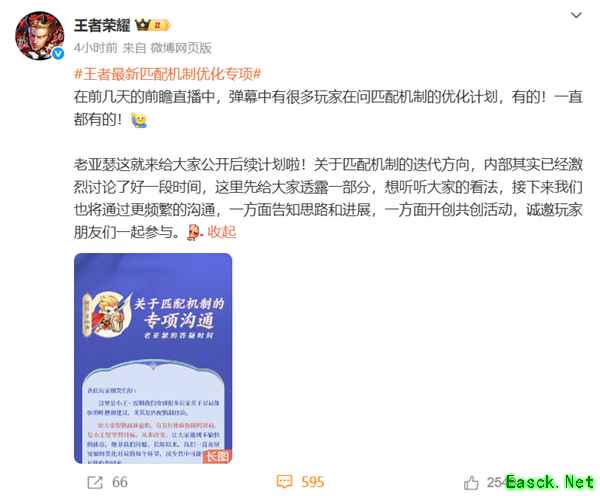 王者荣耀回应匹配机制争议：优化措施详解与误解澄清