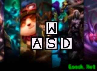 英雄联盟WASD操作模式即将上线测试,探索操作方式新可能