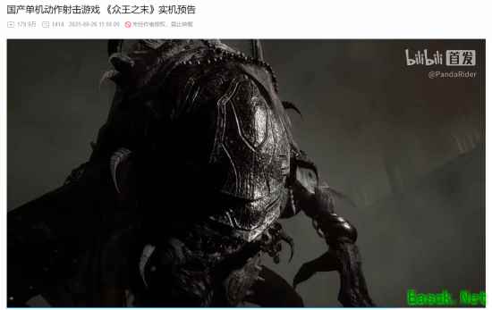 国产动作射击游戏〈众王之末〉首曝实机预告,两年打磨终见曙光