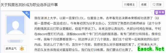 澳服榜首华人玩家签约职业队,从留学到电竞的逆袭之路