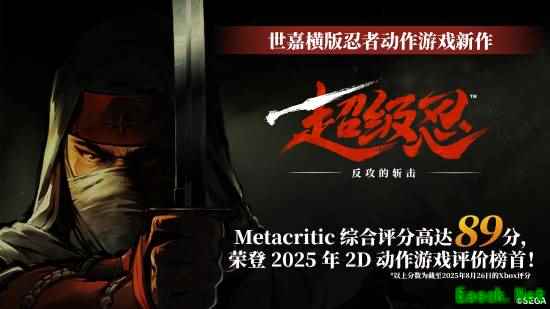 超级忍:反攻的斩击媒体评分89分,成2025年最高2D动作游戏