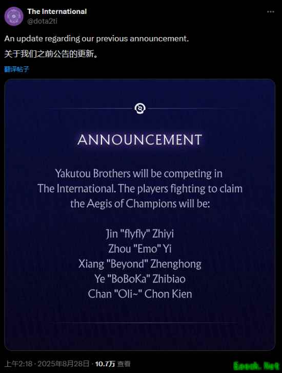 中国战队Yakutou Brothers确认出战TI14，替补参赛能否突破重围？
