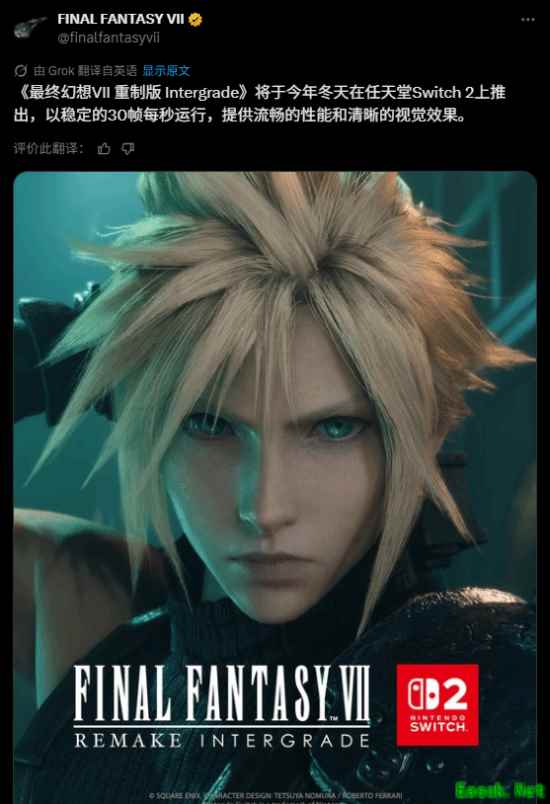 SE确认：NS2版《FF7RE》能稳30FPS 性能画面有保障