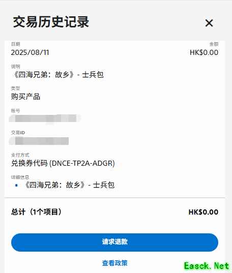 PS快捷退款引热议：玩家吐槽退款条件很不合理！