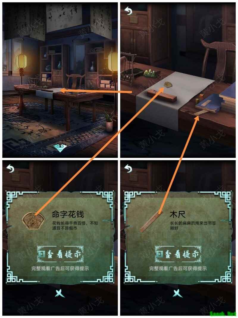 道道道人间道第三章通关攻略